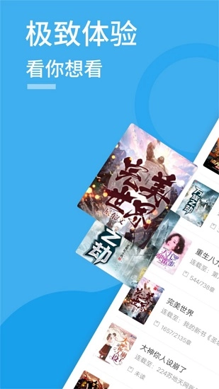 爱趣阅读小说免费版