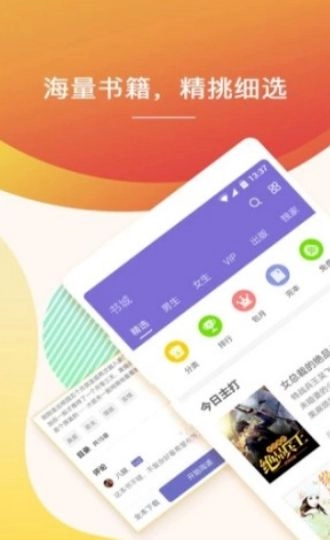 玉兔小说免费版