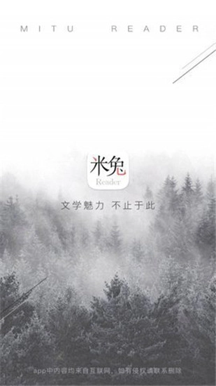 米兔小说安卓直装版图1