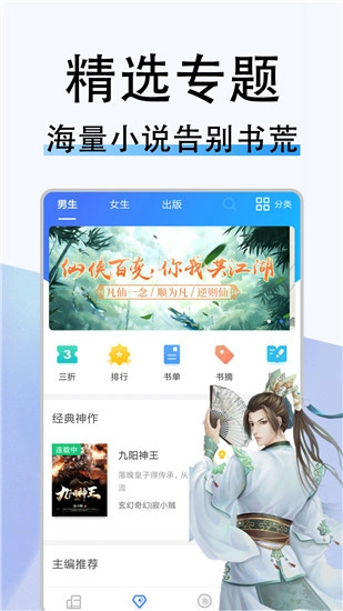 米兔小说安卓直装版图2