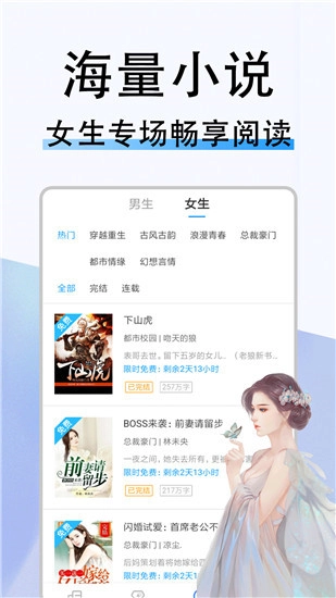 米兔小说安卓直装版图3