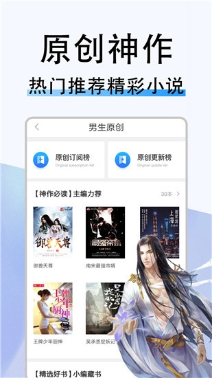 米兔小说安卓直装版图4