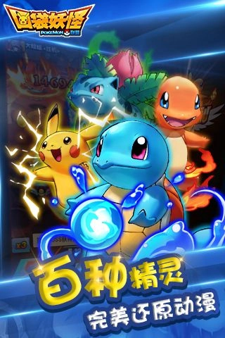 口袋妖怪联盟-图5