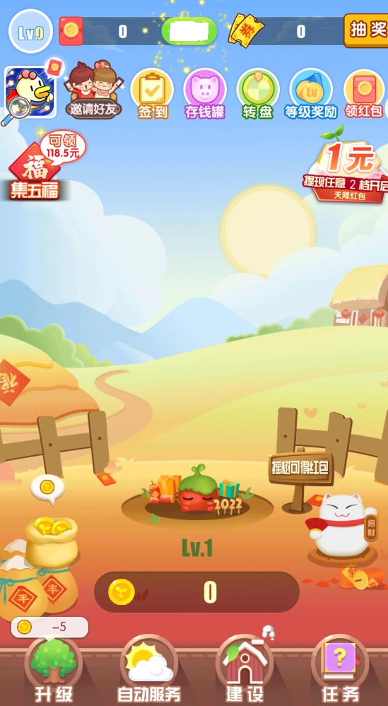 点点拿金币