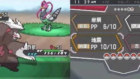 口袋妖怪黑2 中文版-图1