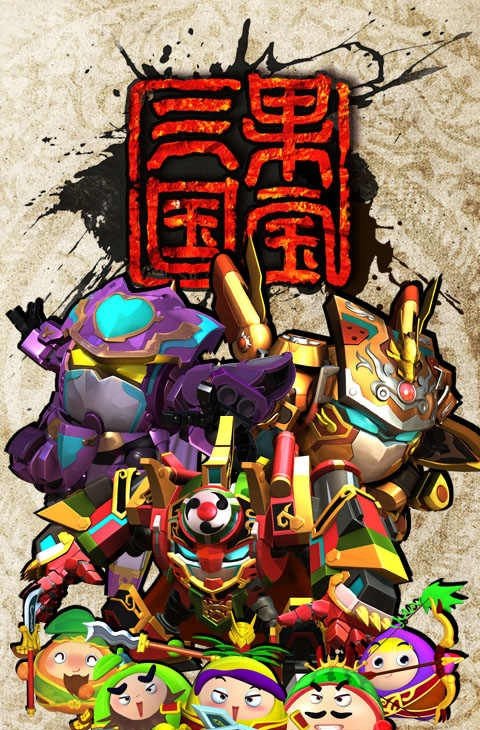 果宝三国内购版图2