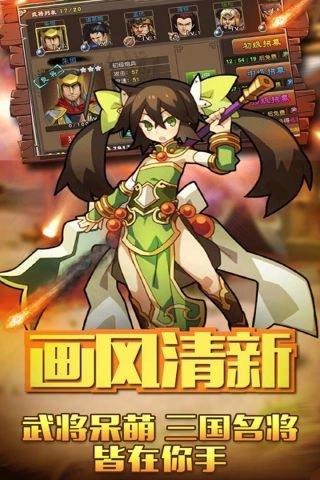烈火三国图1