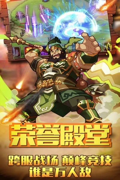 烈火三国图5
