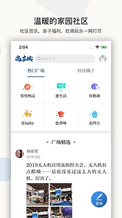 尚亦城官方最新版(3)