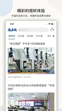 尚亦城官方最新版(1)