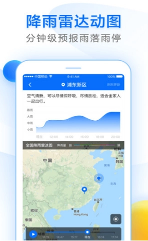 知心天气