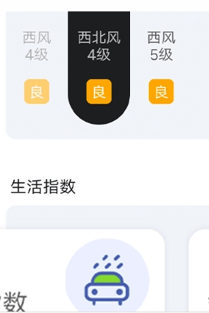 知道好天气正版图2
