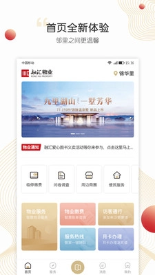 小汇当家图2