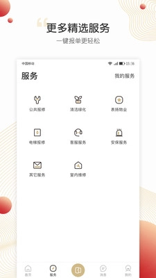 小汇当家图3