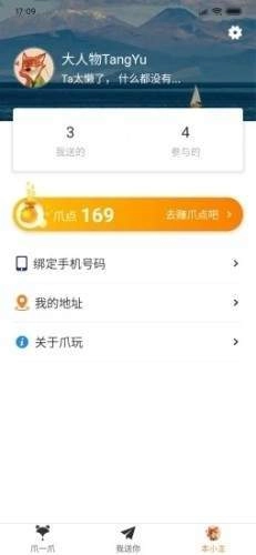 爪玩官方最新版图1