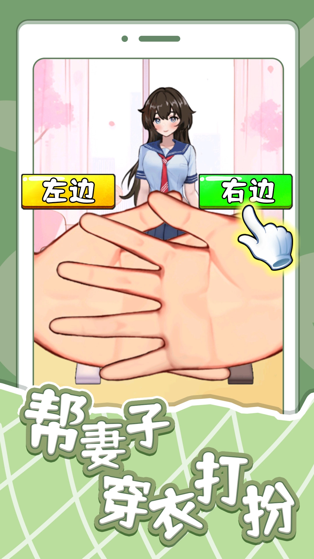 帮妻子穿衣打扮图3