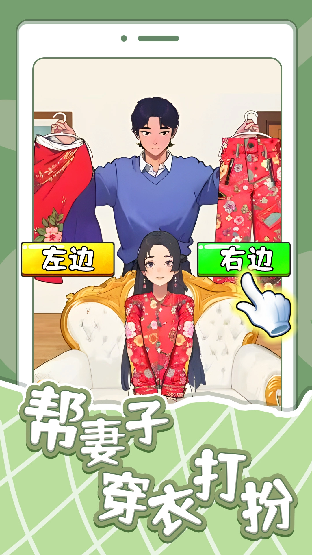 帮妻子穿衣打扮图4