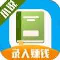 小说录入