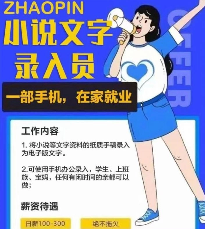 小说录入图1