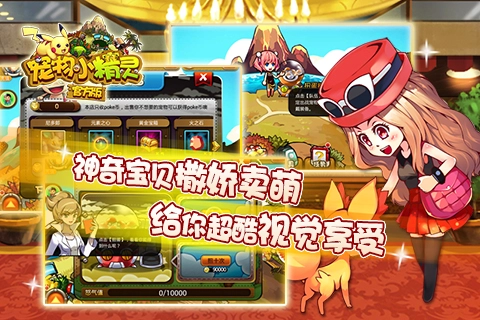 宠物小精灵(2)