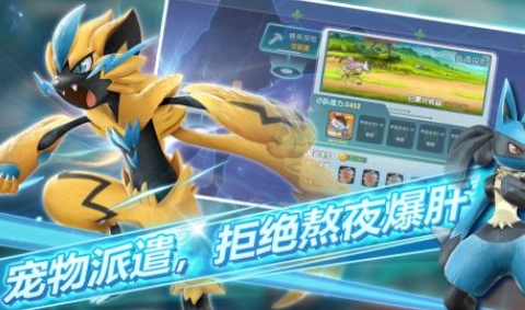 口袋宝可梦官方版下载