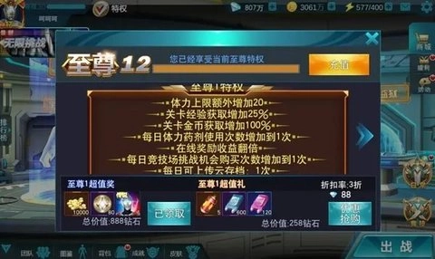 奥特曼宇宙英雄国际服版图3