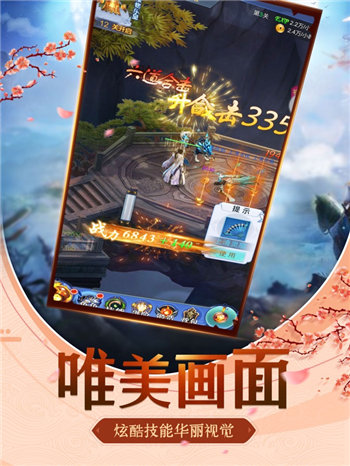 龙吟沧溟官方正版图2