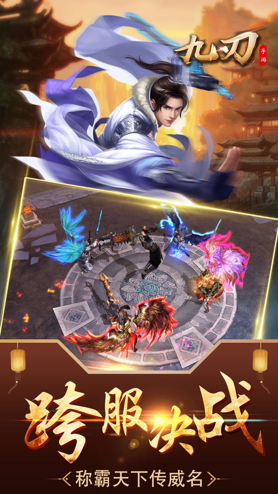 九刃游戏完整版图5