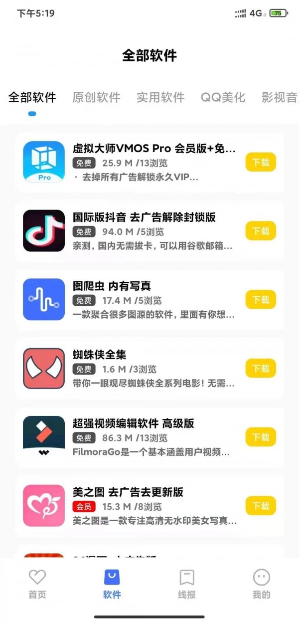 小北资源库图1