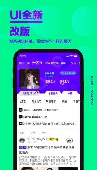 爱奇艺泡泡(2)