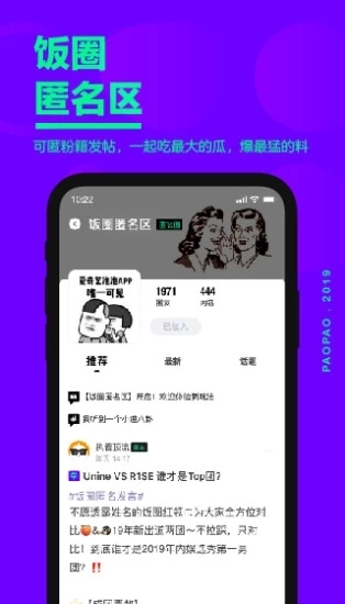 爱奇艺泡泡(1)