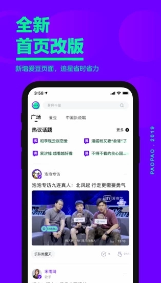 爱奇艺泡泡(5)
