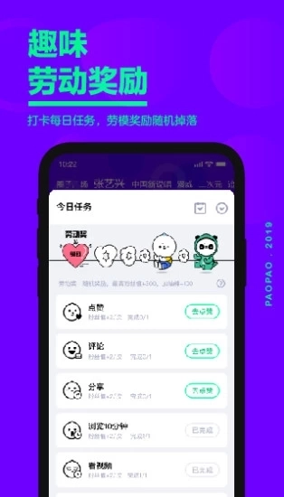 爱奇艺泡泡(3)