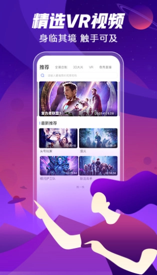 爱奇艺VR-图2