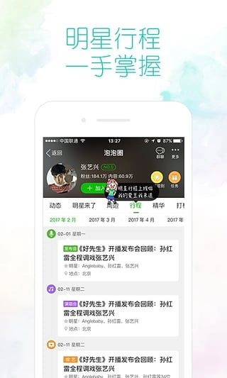 爱奇艺PPS