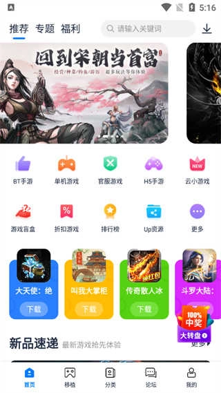 爱吾游戏宝盒截图1