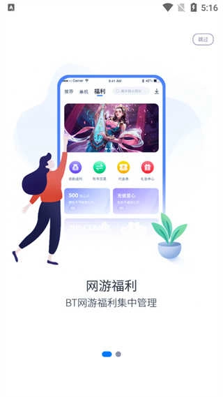 爱吾游戏宝盒截图3