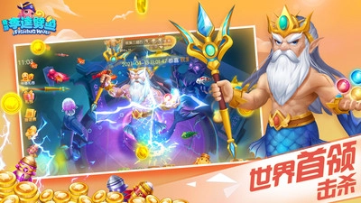 奇游李逵劈鱼通用版图3