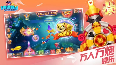 奇游李逵劈鱼通用版图1