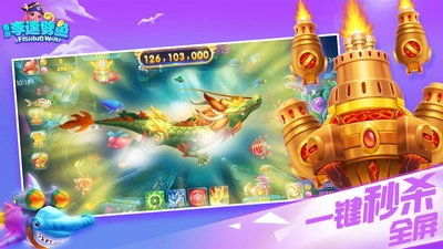 奇游李逵劈鱼通用版图2