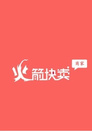 火箭快卖掌柜