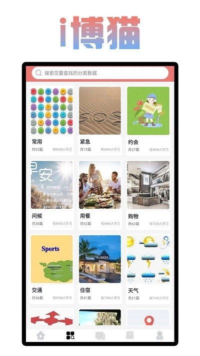 i博猫