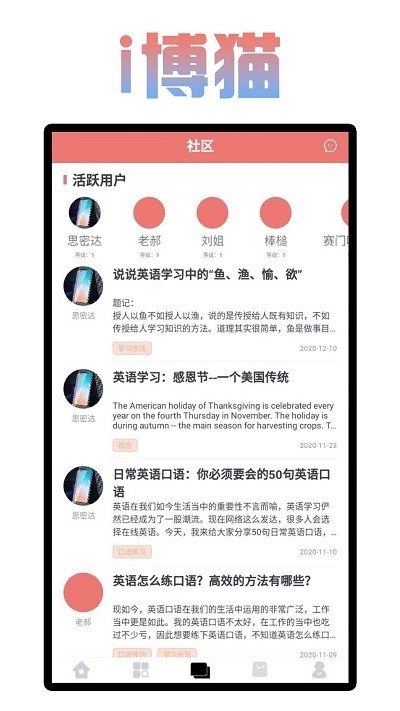 i博猫