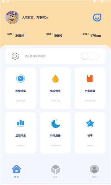 帧率猫安卓版图3