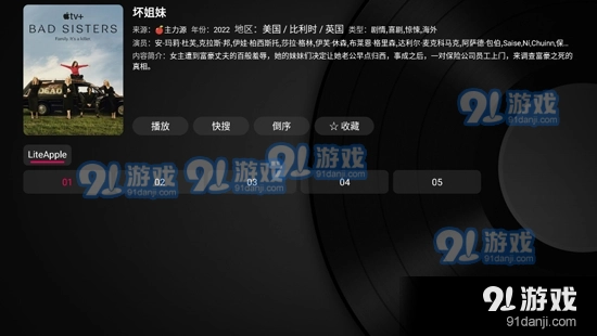 小苹果影视盒子正式版图1