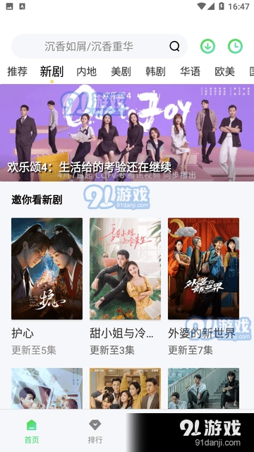 爱丫爱丫影院截图0