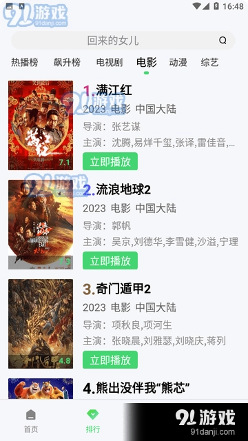 爱丫爱丫影院截图1