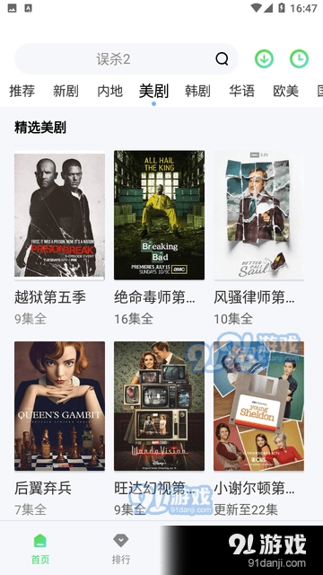 爱丫爱丫影院截图3