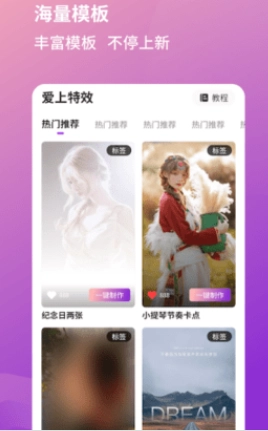爱上特效(2)