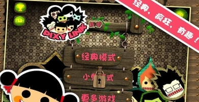 小鬼连连看手游下载
